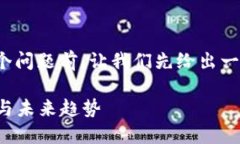 在讨论“TP钱包搜不到币怎